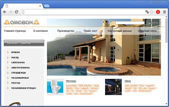 Сделать Сайт для УП «Дамаванд» Сделать Сайт для УП «Дамаванд»